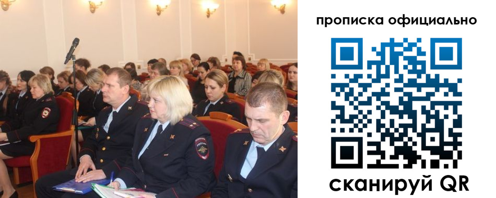 пропишу в квартире в Междуреченске