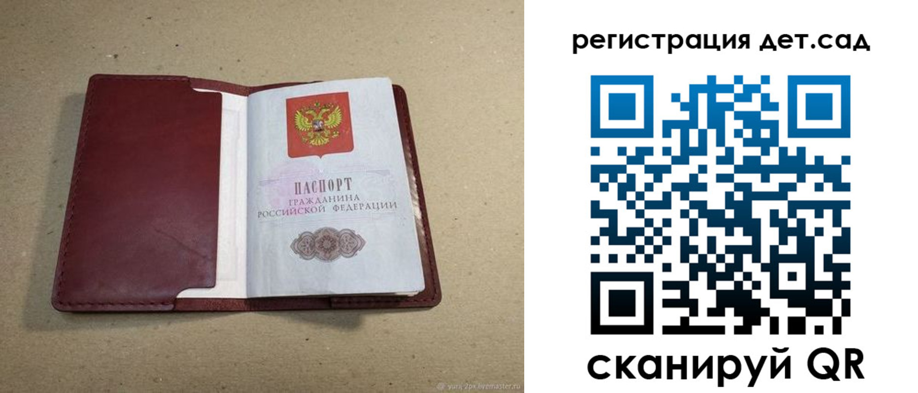 где прописаться в Междуреченске