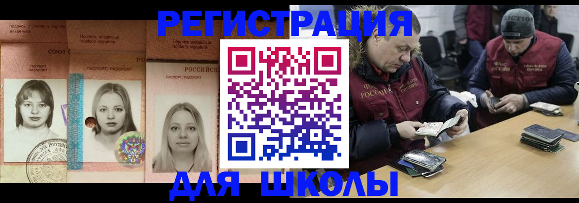 временная регистрация госуслуги в Междуреченске