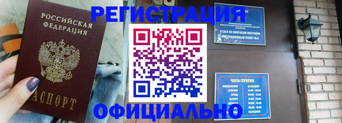 найти адрес прописки в Междуреченске