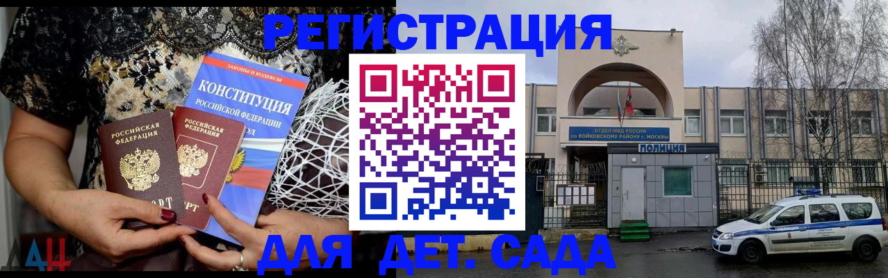 временная регистрация надежно в Междуреченске