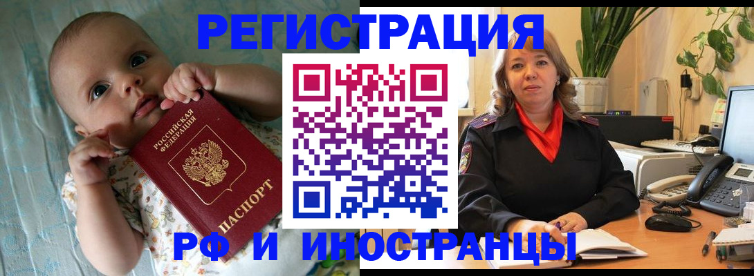 прописка для школы в Междуреченске