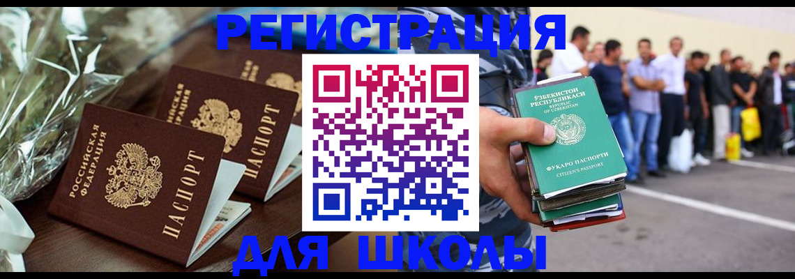прописка от собственника в Междуреченске